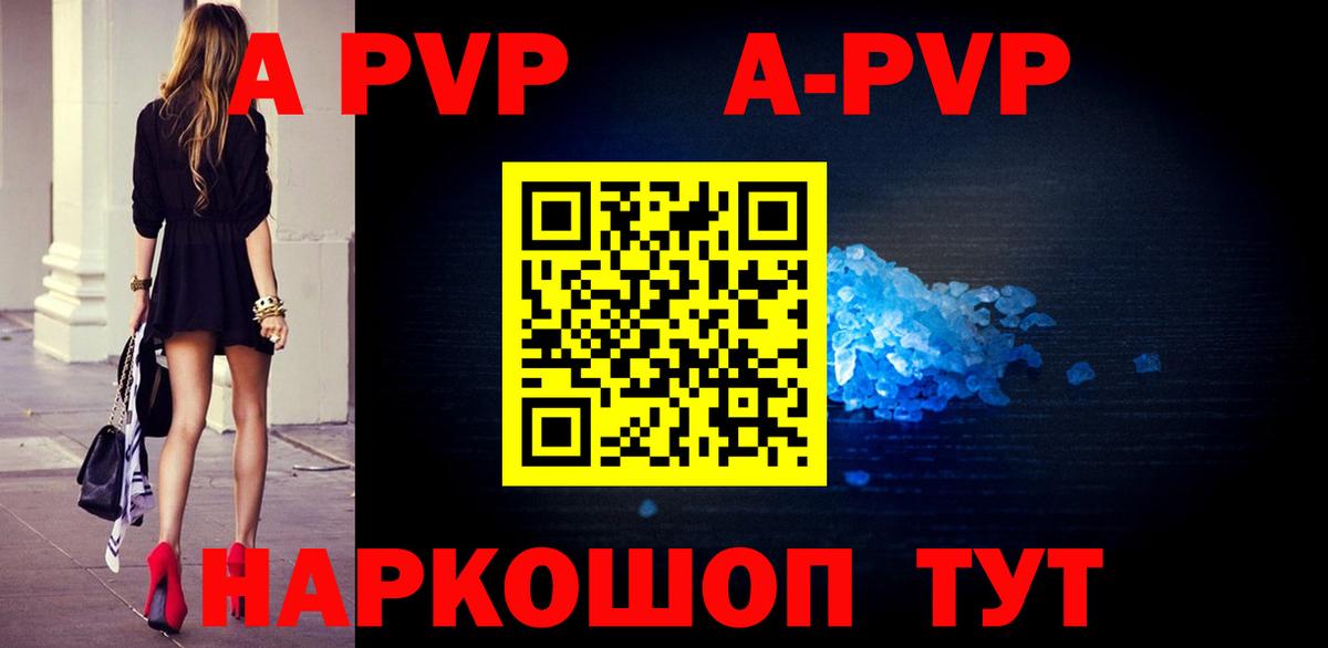 A PVP СК КРИС  APVP Соль  Вход с VPN  Саров  Alpha PVP Соль 