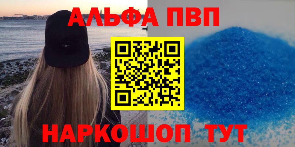 Alpha PVP Соль Саров