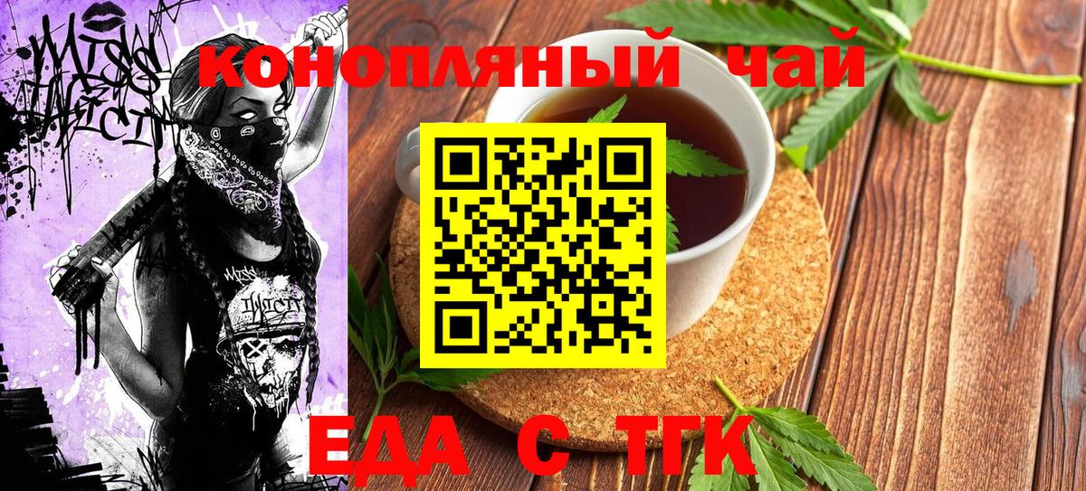 Саров  Еда ТГК конопля  Вход с VPN 