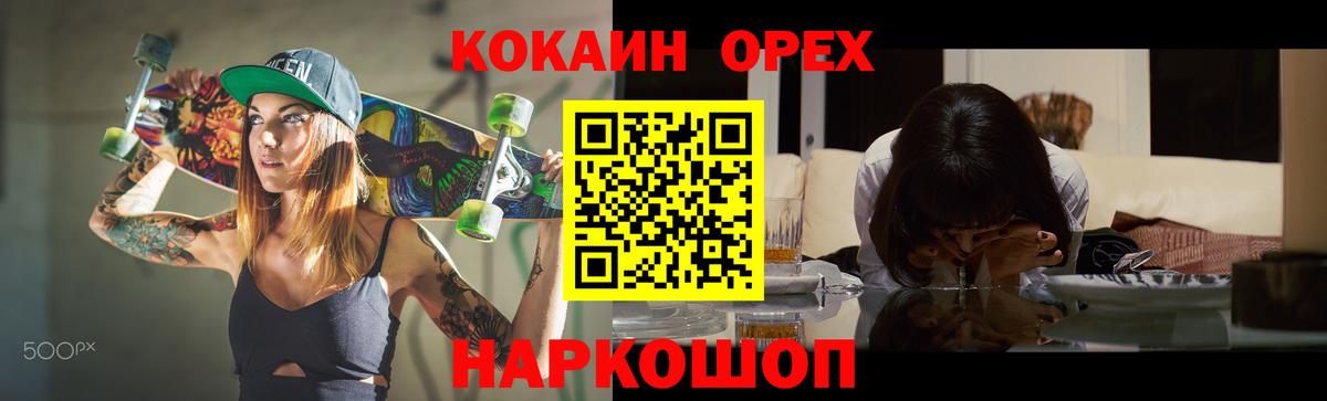Саров  Cocaine Fish Scale  Кокаин  Вход с VPN  КОКАИН Columbia 