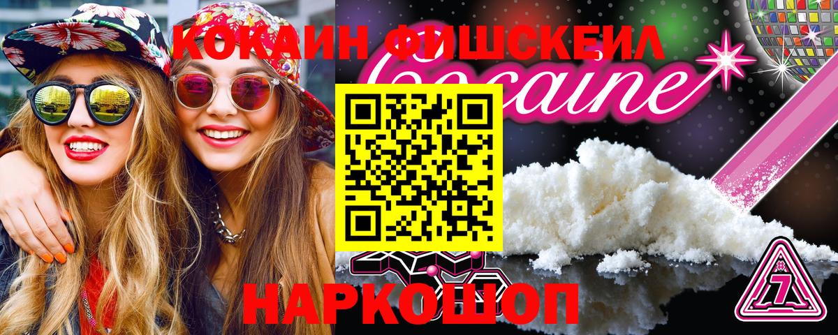 Cocaine Перу Саров