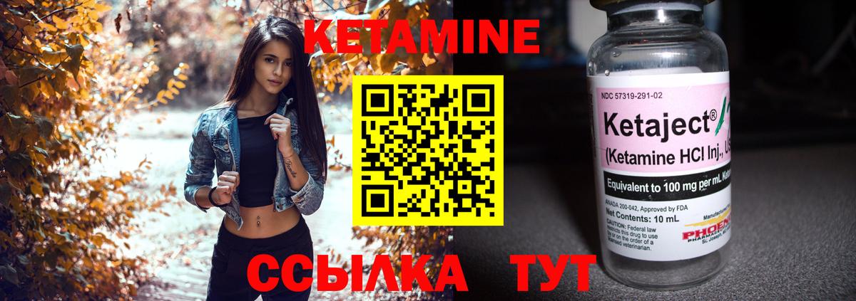 КЕТАМИН VHQ  КЕТАМИН ketamine  Саров  Вход с VPN 