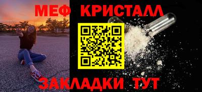 мефедрон VHQ Боровичи