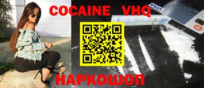 мефедрон VHQ Боровичи