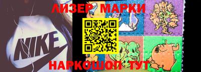 марки nbome Братск