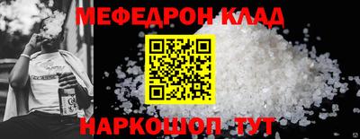 мефедрон VHQ Боровичи
