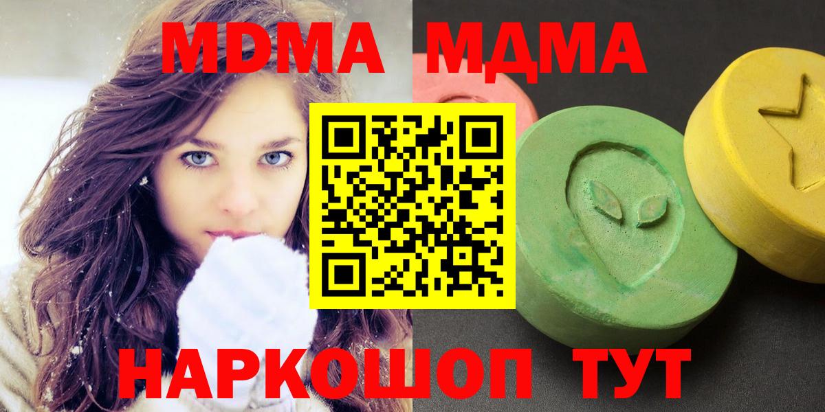 MDMA Molly  MDMA  МДМА Molly  Саров  Вход с VPN 