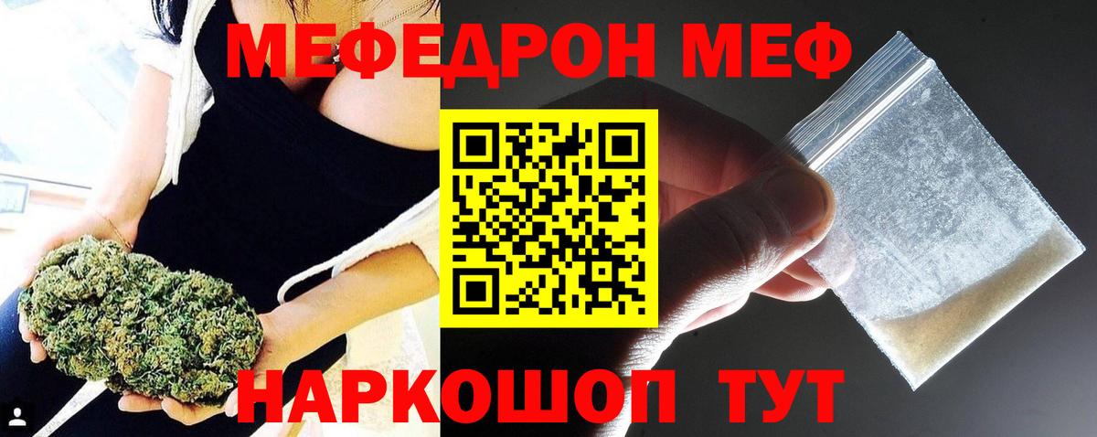 МЕФ кристаллы Саров