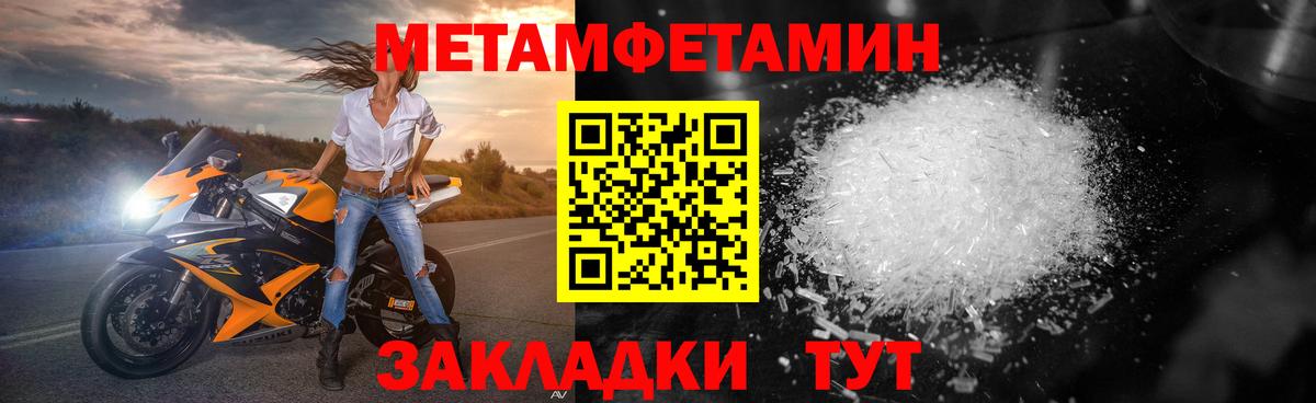 Метамфетамин кристалл  Вход с VPN  Метамфетамин кристалл  Саров 