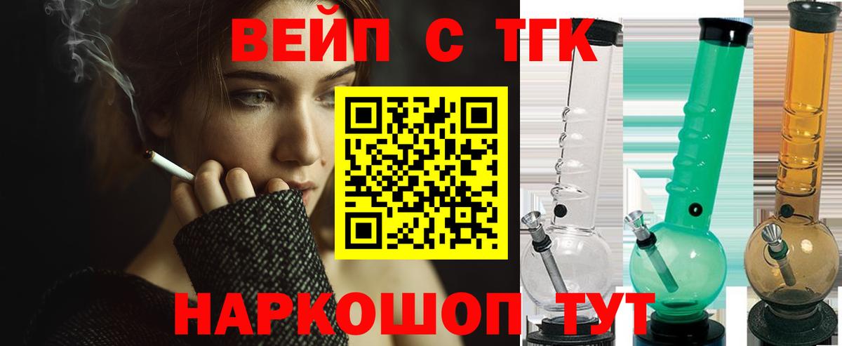 Дистиллят ТГК гашишное масло Саров