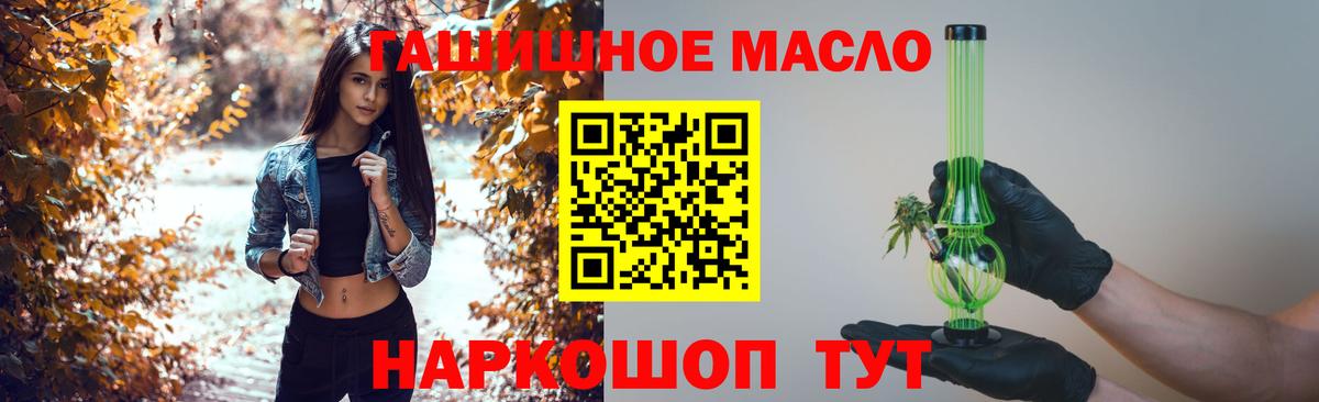 ТГК жижа  Вход с VPN  Саров 