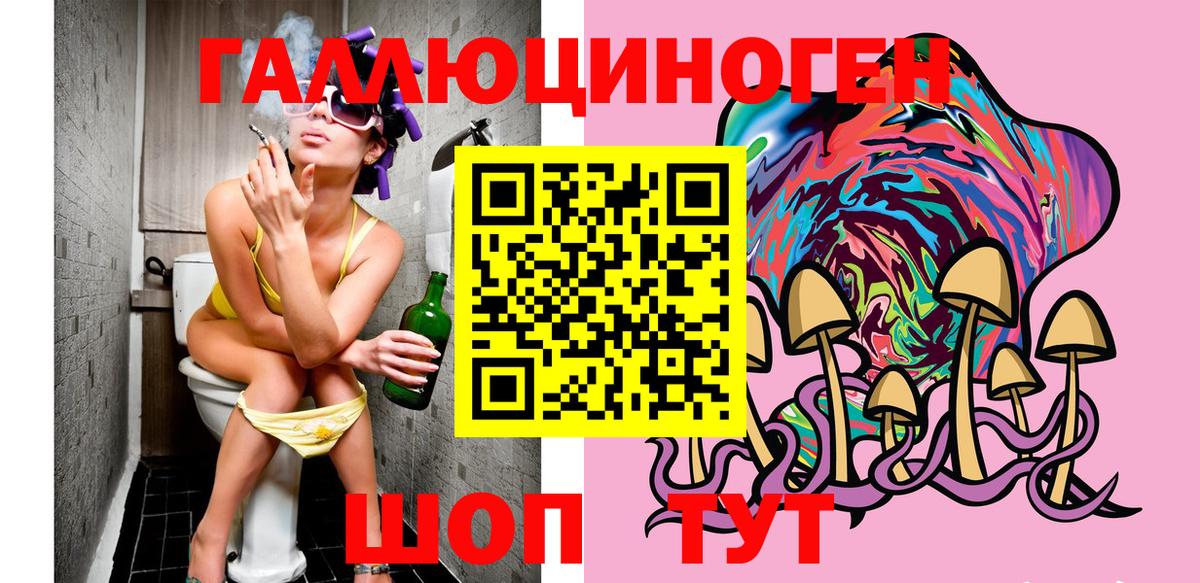 Псилоцибиновые грибы ЛСД Саров